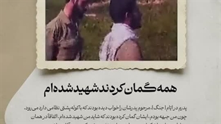 مجتبی خامنه‌ای: همه گمان کردند شهید شده‌ام!