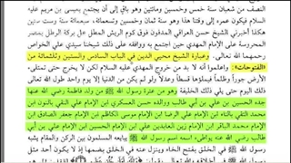 یک تحریف وحشتناک در کتب اهل سنت