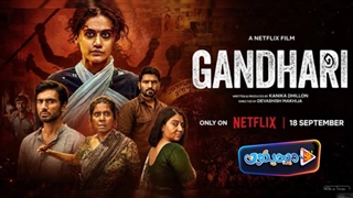 فیلم سینمایی گاندهاری Gandhari 2026 با زیرنویس فارسی