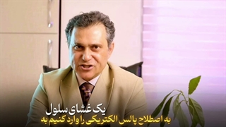 الکتروکموتراپی