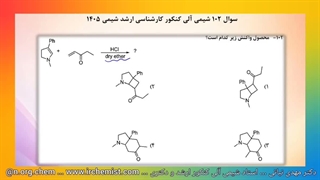 اثر گروه حجیم بر مکانیسم واکنش دو مرحله ای افزایش مایکل و حلقه زایی با توتومری انول کتو