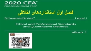 درس پانزدهم: مرز باریک میان قانون و اخلاق
