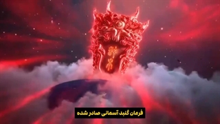 پیش نمایش مرتد جاودانه قسمت 162