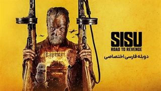 فیلم سیسو: جاده انتقام با دوبله فارسی / Sisu: Road to Revenge 2025