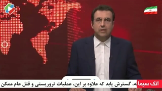 اخبار شبکه اتک سیما