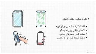 چرا باتری آیفون باد می کند؟