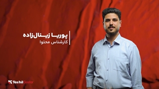 پوریا زینال‌زاده | تولید محتوا؛ پل ارتباطی با مشتری