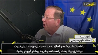 ایران || از شیکاگو تا خلیج همیشه فارس