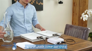 دستگاه یونتوفورزیس (ضد تعریق) یونتونرم