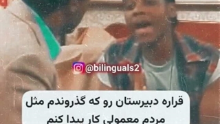 وقتی که فکر میکنید فقط یه دیپلم کافیه ! نتیجه ای که در واقعیت شما را شوکه خواهد کرد