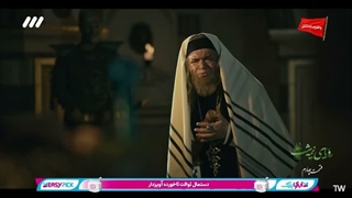 قسمت چهارم