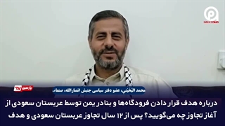 یمن و مقاومت ایستاده و پیروز