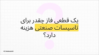 شیواامواج