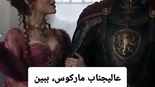 دختر زشت ملکه آشوب