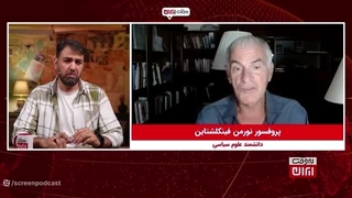 14050716: ارزیابی هفت‌اکتبر؛ ۳ سال پس‌از طوفان‌الاقصی