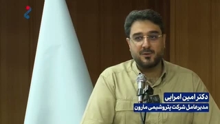 روایت ایستادگی کارکنان پتروشیمی مارون در روزهای جنگ تحمیلی رمضان