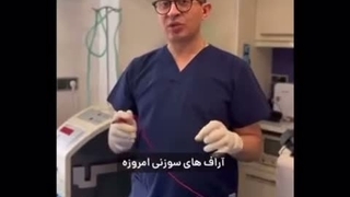 “توضیحات علمی و تخصصی درباره دستگاه آفرودیت شرکت دانش بنیان فن آوران سپید جامگان