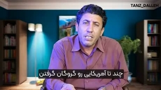 تا تهش رفتیم