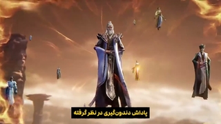 پیشنمایش قسمت 163 مرتد جاودانه (جاودانه شورشی) Renegade Immortal با زیرنویس فارسی | ترجمه در اپ اَنیــو