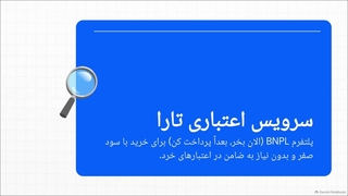 خرید قسطی طلا با تارا + شرایط و کد تخفیف تارا