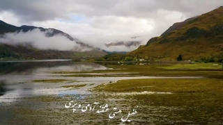 تصنیف طفیل هستی عشق، خواننده و آهنگساز، رضاکاکولوند، شعر; حافظ شیرازی، در مایه ی نوا