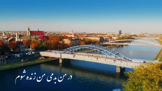 تصنیف سلطان جانان، خواننده و آهنگساز، رضاکاکولوند، شعر از غزلیات شمس مولانا، در مایه ی ماهور