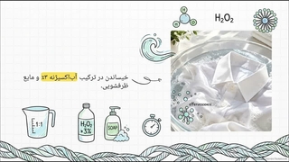 لباس رنگ گرفته را چطور پاک کنیم؟