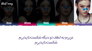 ترجمه آهنگ Indestructible از MEOVV