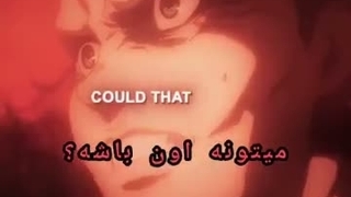 گنگستری که ارن رو نجات داد...