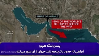 14050720: پرواز قیمت‌ها و بحران انرژی، جریمه قطعی اشتباه محاسباتی در برابر ایران است!