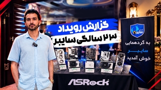 پاورها و کولرهای ازراک به بازار ایران اومدند!
