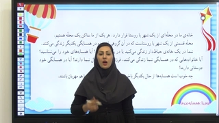 درس اول مطالعات چهارم صفحه ۲ را چطور در ۵ دقیقه یاد بگیریم؟
