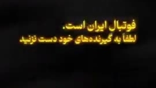 ادعای عجیب درباره رابطه یک زن با ۴۰ داور لیگ دسته دوم فوتبال
