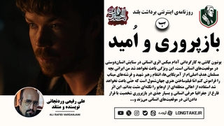 نقد فیلم «یونیون کانتی»