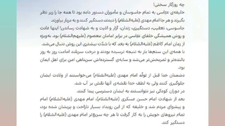 پایه ششم هدیه های آسمانی درس نهم دوران غیبت