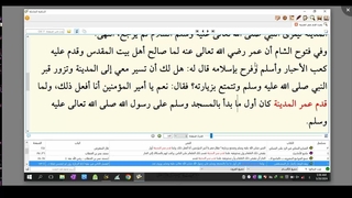زیارت قبر مطهر رسول خدا صلی الله علیه وآله توسط عمر بن خطاب و دیگر صحابه و سلام دادن به قبر حضرت