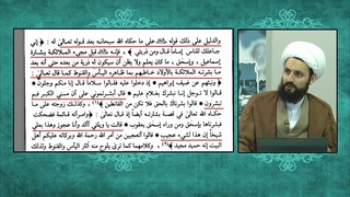 پاسخ به شبهات وهابیت علیه آیه 124 سوره مبارکه بقره
