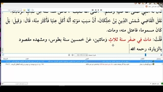 تصریح علمای بزرگ اهل تسنن در مورد محل شهادت و قبر مطهر امام رضا علیه السلام