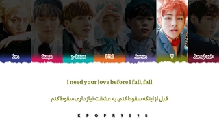 لیریک آهنگ save me از بی تی اس BTS با ترجمه و تلفظ فارسی