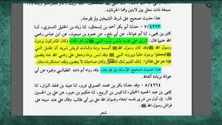 اثبات اینکه آیه 207 سوره بقره معروف به لیله المبیت در شان امیرالمومنین علی (ع) نازل شده از منابع اهل سنت