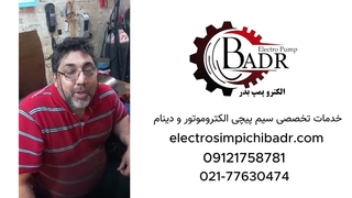 مشکلات پمپ ها و ست کنترل ها