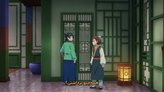 انیمه خاطرات یک داروساز فصل 3 قسمت 3 زیرنویس چسبیده بدون سانسور