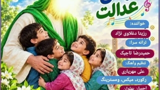 اعلام رویداد هنری؛ تولد شاهکاری نو در دنیای کودک / دنیا منتظر شنیدن صدای ملکه مهربانی است!