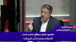 14050725: آمریکا و اسرائیل مسبب اصلی ناامنی و ویرانی‌های منطقه‌اند نه ایران!