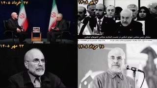 قالیباف خطا
