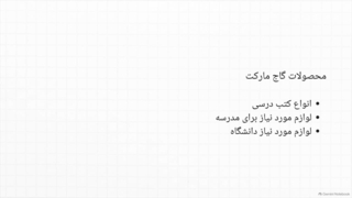 بدون کد تخفیف گاج مارکت تا %25 تخفیف کتاب دانشگاهی