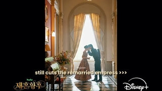 عرر اینا چی بود من دیدم(استیل کات های جدید از سریال the remarried empress)16 روز دیگههه