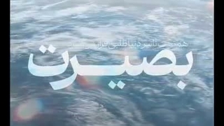 امام سیّدمجتبی خامنه‌ای  منشأ تزلزل افراد : عدم بصیرت و تشخیصِ غلطِ جای حق و باطل  دنیاطلبی