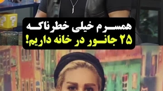حیوانات خانگی رامین راستاد و همسرش