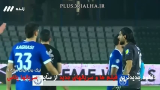 خلاصه بازی خلاصه بازی استقلال 1 - گل گهر 0 - لیگ برتر ایران - هفته 9 (دوشنبه 27 مهر)